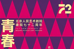 手感不佳！罗凯文17中5&三分9中2得18分6板3帽 正负值-15全场最低